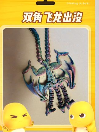 ✨飞龙在天,栩栩如生,3D打印的魔法世界!🐉🔥 #3D打印双角飞龙 #热门玩具#龙 #热门 #奖励玩具