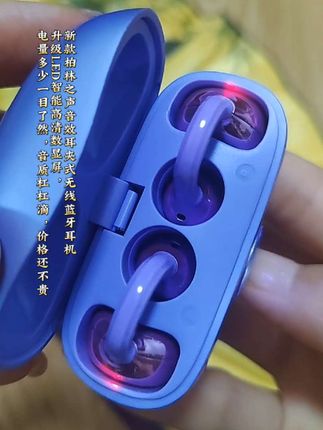 棒棒哒 蓝牙耳机,谁用谁知道 ,自用分享 #好心情 #蓝牙耳机 #柏林之声蓝牙耳机