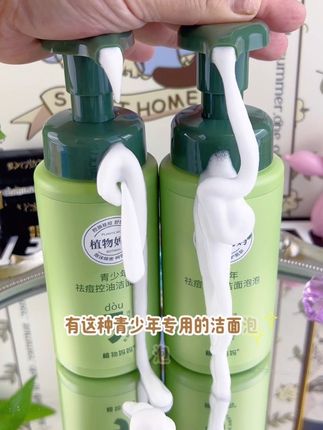 青春期孩子反复冒痘长闭口,一定要试试#植物妈妈 祛痘控油洁面泡泡,专为学生青春期孩子亲研的,洗的干净不紧绷,好用还不贵#青少年洗面奶#学生党护肤#青少年护肤#学生党洗面奶