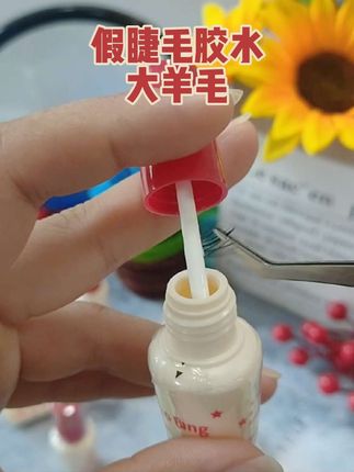 细小刷头精准掌握,涂上十秒速干边透明,粘性很强,还防水防汗,一整天都不掉,新手也能轻松驾驭,趁价格合适赶紧冲#好东西一起分享 #学生党必备 #新手化妆 #防水防汗 #速干