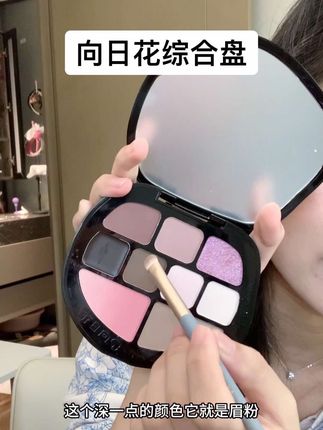 一盘搞定全脸彩妆,新手宝宝更要闭眼入!#美妆 #今日分享 #美妆好物 #新手化妆教程 #向日花眼影盘