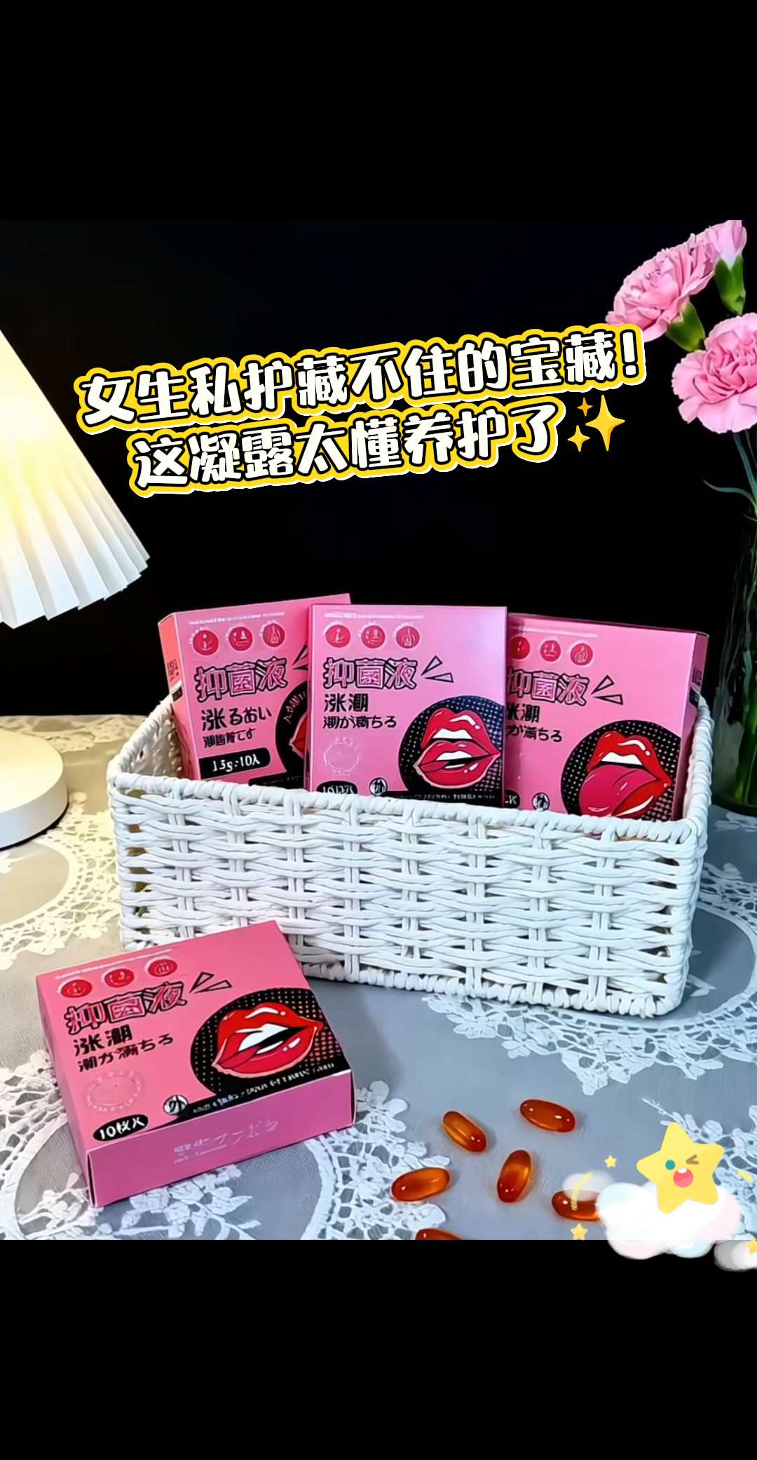 私护真的要趁早,日常保养可比出问题再补救省心多了!注重私密健康的姐妹,这款闭眼冲不踩雷~#女性健康 #私护保养 #私密护理好物 #温和私护#好物推荐🔥