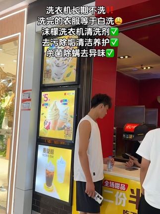 洗衣机长期不清洗‼️洗完的衣服等于白洗!沫檬洗衣机清洗剂!去污除垢清洁养护!杀菌除螨去异味✅#夏日必备 #强烈推荐 #自用好物分享 #沫檬洗衣机除菌液 #洗护好物