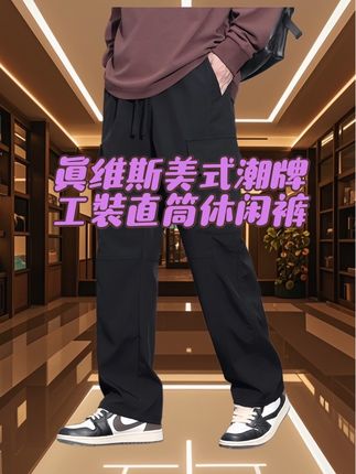 #工装休闲裤 #直筒休闲裤 #男士休闲裤 #工装裤 #面料柔软舒适