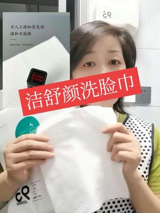 经常用洗脸巾的姐妹一定试试这个品质好价格又实惠的洗脸巾,这一包足足有156抽,全家人一起用都不心疼。自打家里买了这个洗脸巾呀,我再也不愁洗脸巾不够用了,随便抽一张都是这样又大又厚实的。不含化纤涤纶,不含荧光剂,用起来也很安心。质感特好,使劲揉搓也不掉毛絮。擦完脸后呢,拿它当抹布用。商家还给配挂钩,收到货就能直接挂上墙,最主要这一大包才十几块钱,能用好几个月也忒值了。