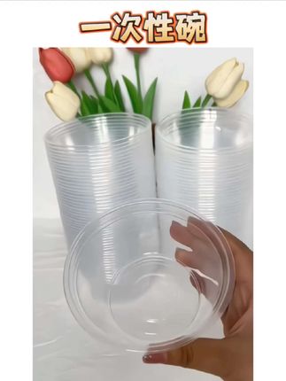 一次性餐碗 姐妹们,户外露营、家庭聚餐,不想洗碗的快来试试吧,趁现在有活动,快囤!#一次性碗 #一次性餐具 #餐具