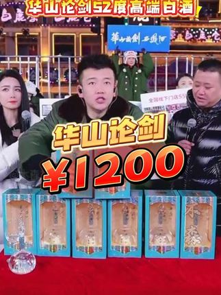 中秋节国庆快到了,这款华山论剑52度西凤酒,高端商务宴请,拿它真的嘎嘎有面子了,到手一共8瓶!还是原箱发货!网友们都差点以为是商家上错价格,没想到当木森爆出价格的瞬间,竟被网友疯狂下单!#西凤酒 #华山论剑 #送礼佳品 #好酒推荐#白酒