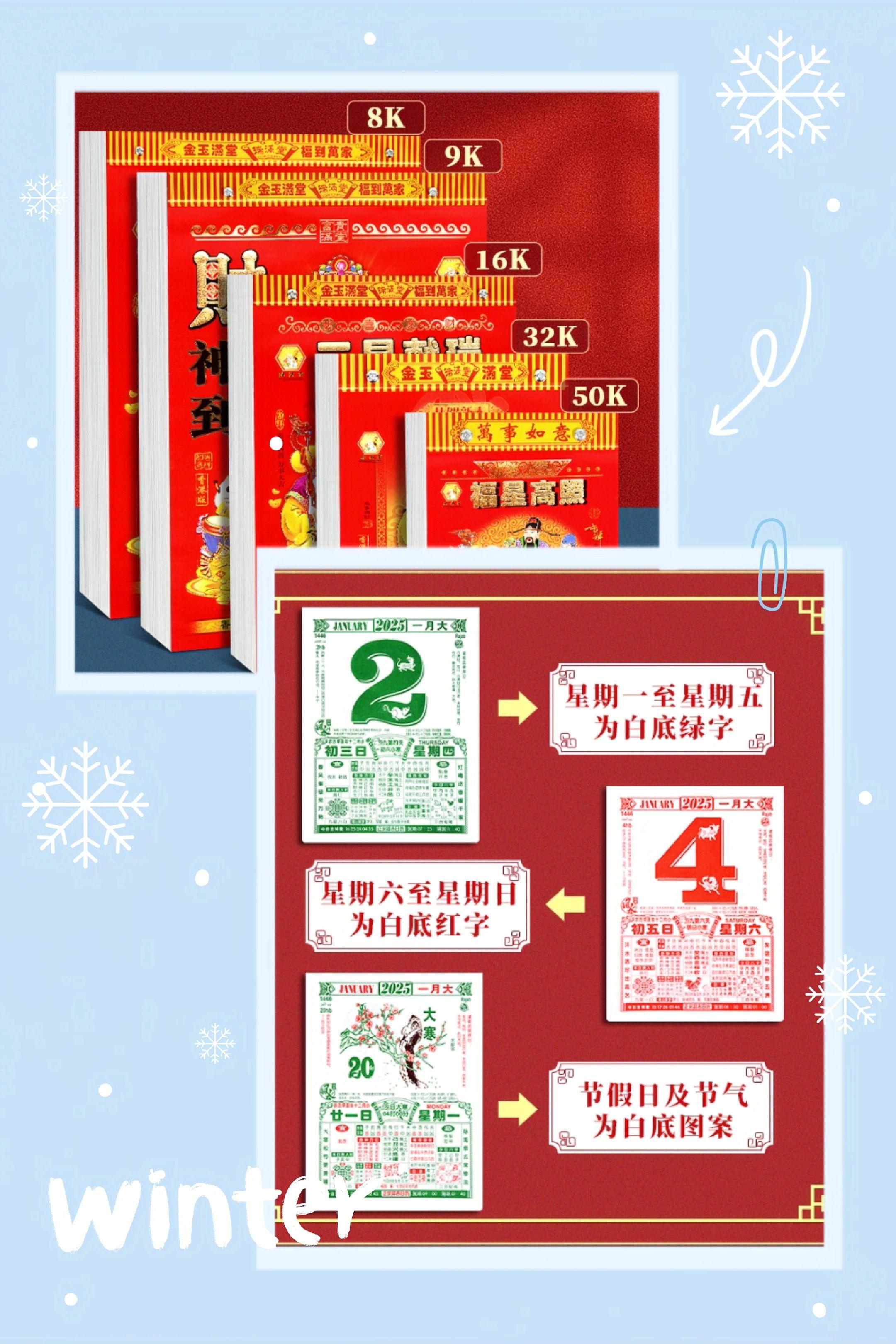 手撕#日历#万年历