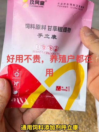 增免促生长乎立康,植物萃取的禽畜通用的饲料添加剂,兑水拌料吃上几天,就可以有效的提高抗病能力。#家禽养殖 #鸡鸭鹅养殖 #农村养殖 #家禽家畜#畜禽养殖