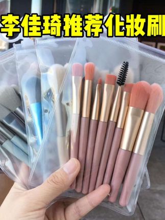 #上热门 李佳琦推荐化妆刷套装全套软毛高颜值便携化妆刷迷你套刷美妆刷 #好物推荐🔥#强烈推荐