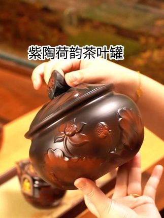 建水紫陶荷韵茶叶罐 建水紫陶荷韵茶叶罐#高端茶器 #茶叶罐 #茶叶罐厂家 #储物罐 #密封罐
