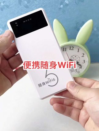 有了它,告别宽带/流量包,新款【便携移动随身WiFi】#数码科技 #移动随身wifi #3c数码 #随身wifi