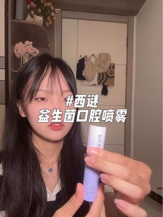 随时随地都香香的#口腔喷雾#香香