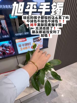 旭平新款古法手镯,超级逼真!#性价比超高 #手镯 #无限回购的宝藏单品 #首饰分享 #旭平首饰