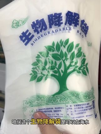 #生物降解袋#可降解打包袋#可降解环保手提袋#商用环保打包袋#可降解塑料袋
