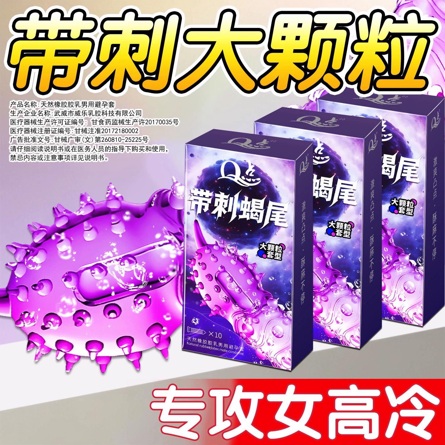 带刺大颗粒更刺激🔥专供女高冷💦。#夫妻日常 #情侣 #刺激 #提升幸福感好物 #夜生活开始了