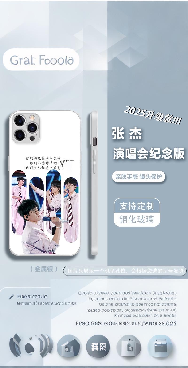 张杰演唱会。#AI扩图 #张杰演唱会 #张杰壁纸 #张杰手机壳 #张杰周边