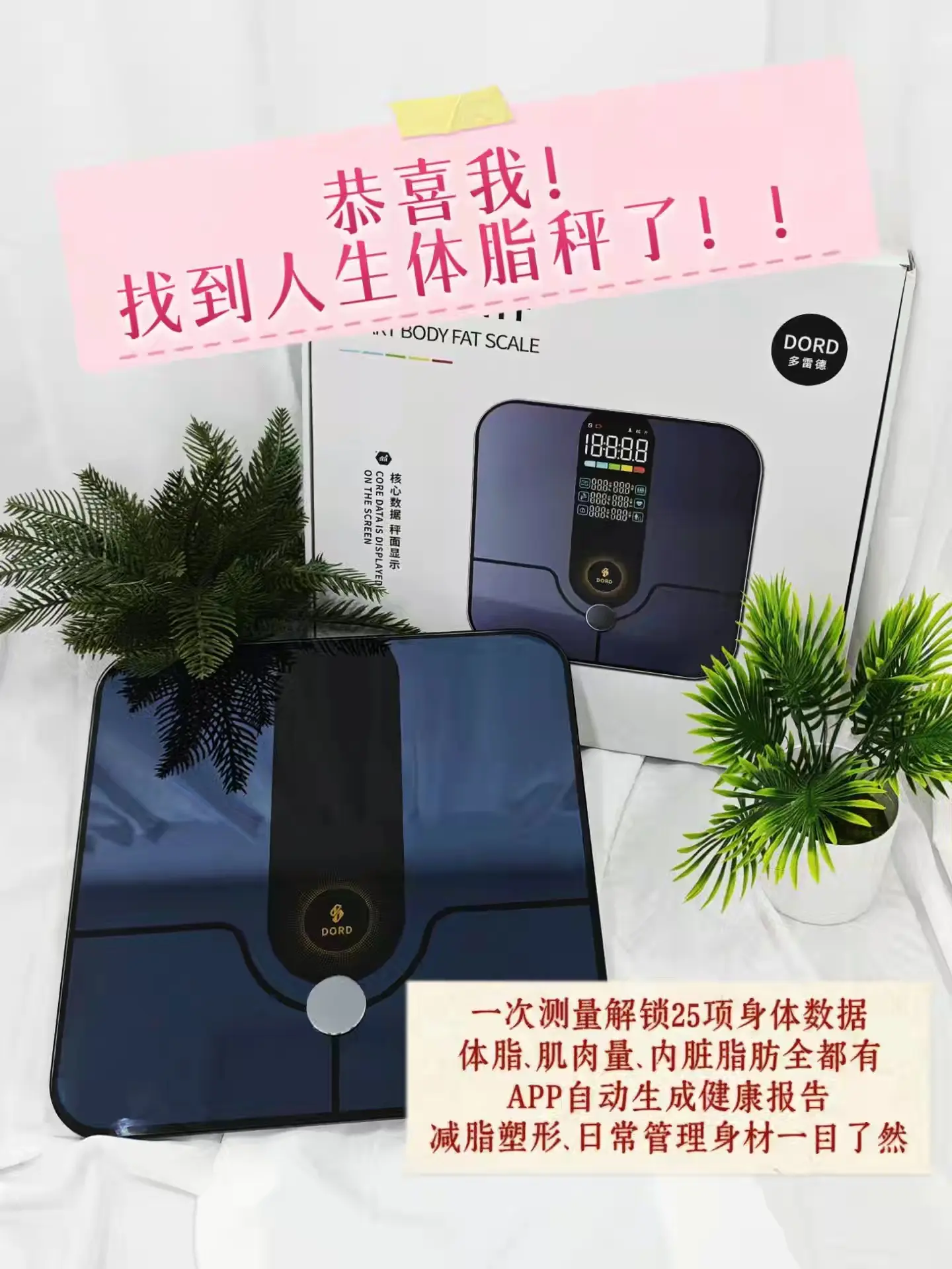 真心劝减肥的姐妹,别只盯着体重秤上的数字。有时候体重不掉,但 - 抖音