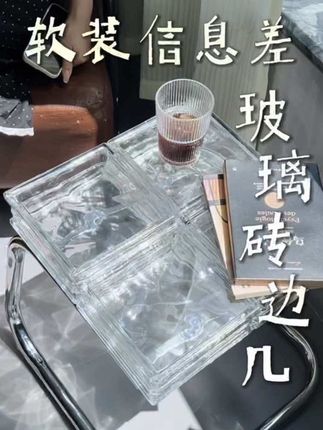 思路打开❗️自制DIY极简风玻璃边几#宝藏生活家企划 #感觉至上的家 #茶几 #diy #家居改造