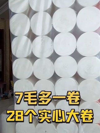 #生活用纸 #纸巾 #好物推荐分享 #生活用品 #卷纸