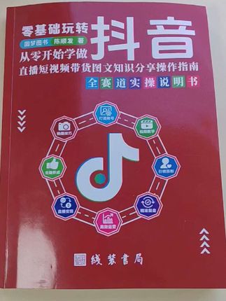 #努力就会有收获 直播必学课#继续加油