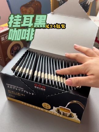 #好物推荐分享 #熬夜必备 #隅田川咖啡 #黑咖啡 #挂耳咖啡