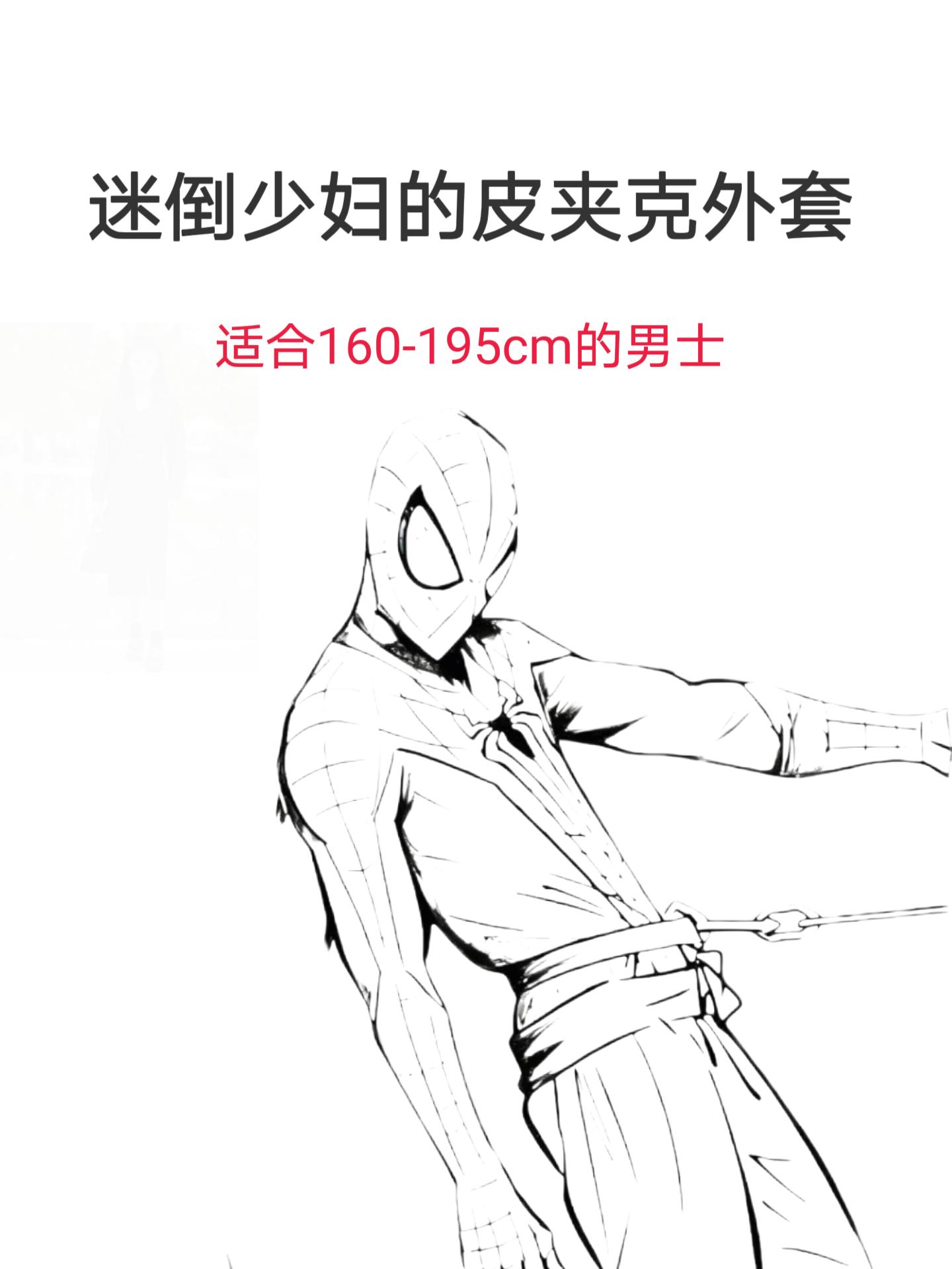 #皮夹克外套#品质男装 #真维斯