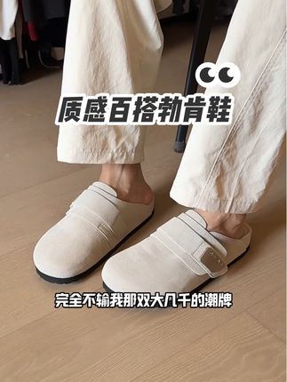 这双勃肯鞋设计感满满,脚感也很爽!#勃肯鞋推荐 #在抖音入手的好东西 #好穿不累脚