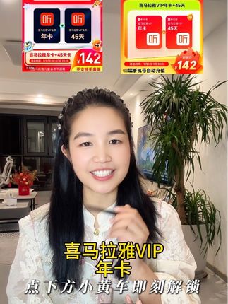 喜马拉雅VIP年卡福利:410天畅听,碎片时间都能用##喜马拉雅VIP #有声书畅听 #会员福利#喜马拉雅 #喜马拉雅会员 @DOU+小助手