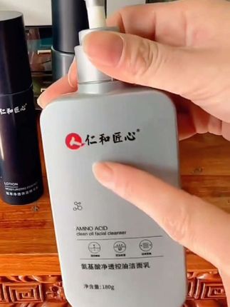 #上热门 仁和匠心男士护肤套装正品,氨基酸洗面奶男士专用控油祛痘护肤品#仁和匠心 #男士护肤套装 #男士必备 #好物推荐🔥