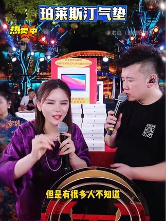 这个珀莱斯汀精华气垫真的太绝了!它是这种自带养肤精华的气垫,里面还添加了人参酵母,上脸之后就像开了磨皮一样,而且还是三色的,可以根据自己的需求来选择。它的粉质特别细腻,轻薄又服帖,夏天用也不用担心会斑驳或者卡粉,真的是每个女生都必备的一款气垫啊!#木森#木森大舞台#气垫#气垫粉扑 #木森大舞台有才你就来