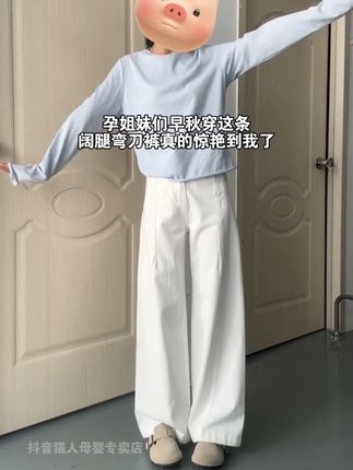 孕姐妹们早秋穿这条阔腿弯刀裤真的惊艳到我了!!垂顺软牛仔面料敲舒服有质感,腰部无托腹螺纹口袋设计弹力更大了不勒孕肚猪鼻扣调节牢固不掉裆,上身亲肤没束缚背面看也不显屁股遮胯显瘦梨形孕妈放心冲啦~#孕妇弯刀裤 #孕妇拉拉裤 #孕妇裤 #孕妇裤推荐 #孕期早秋穿搭