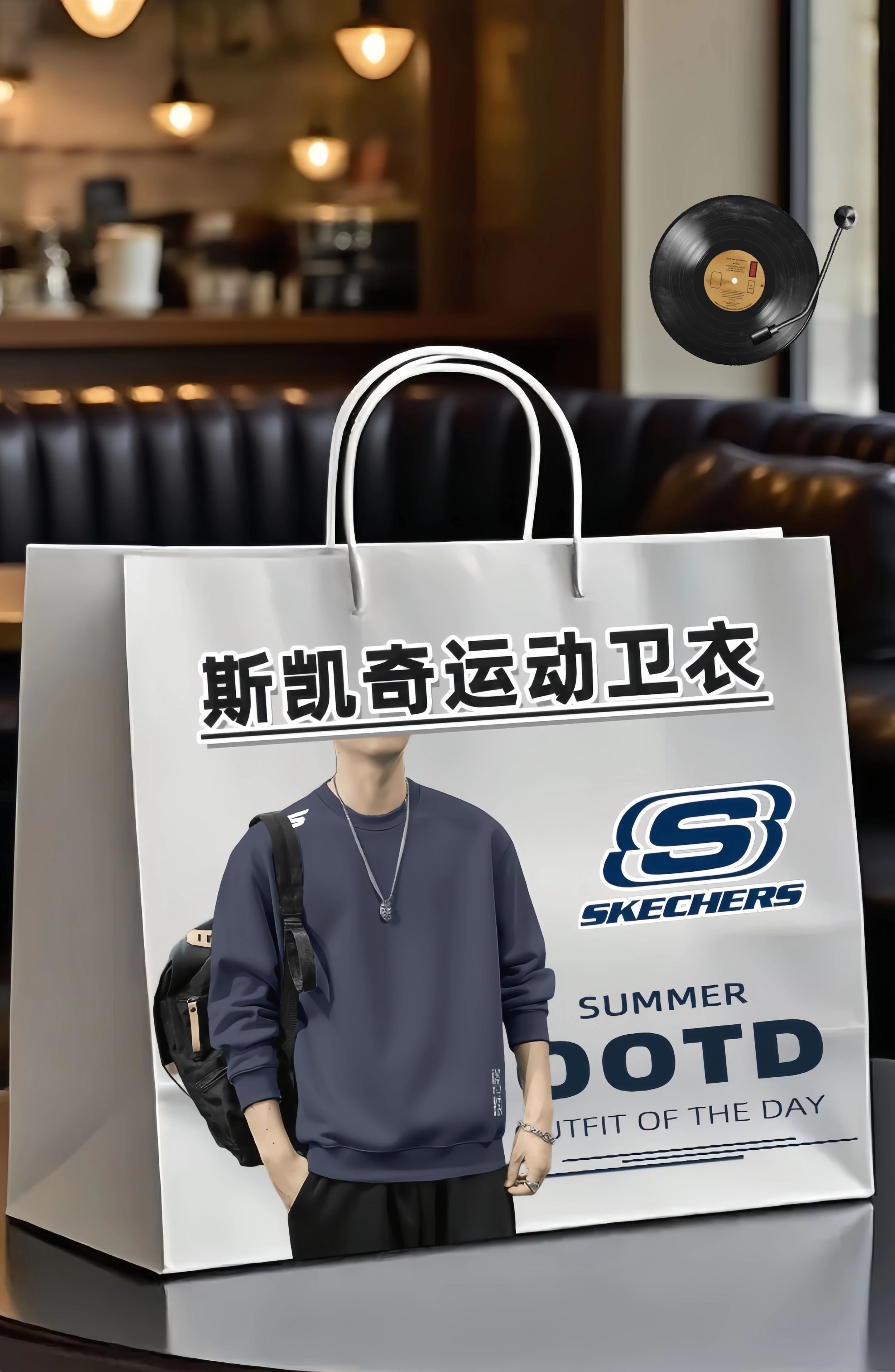 #斯凯奇#春秋穿搭 #强烈推荐 #品质男装 #圆领卫衣