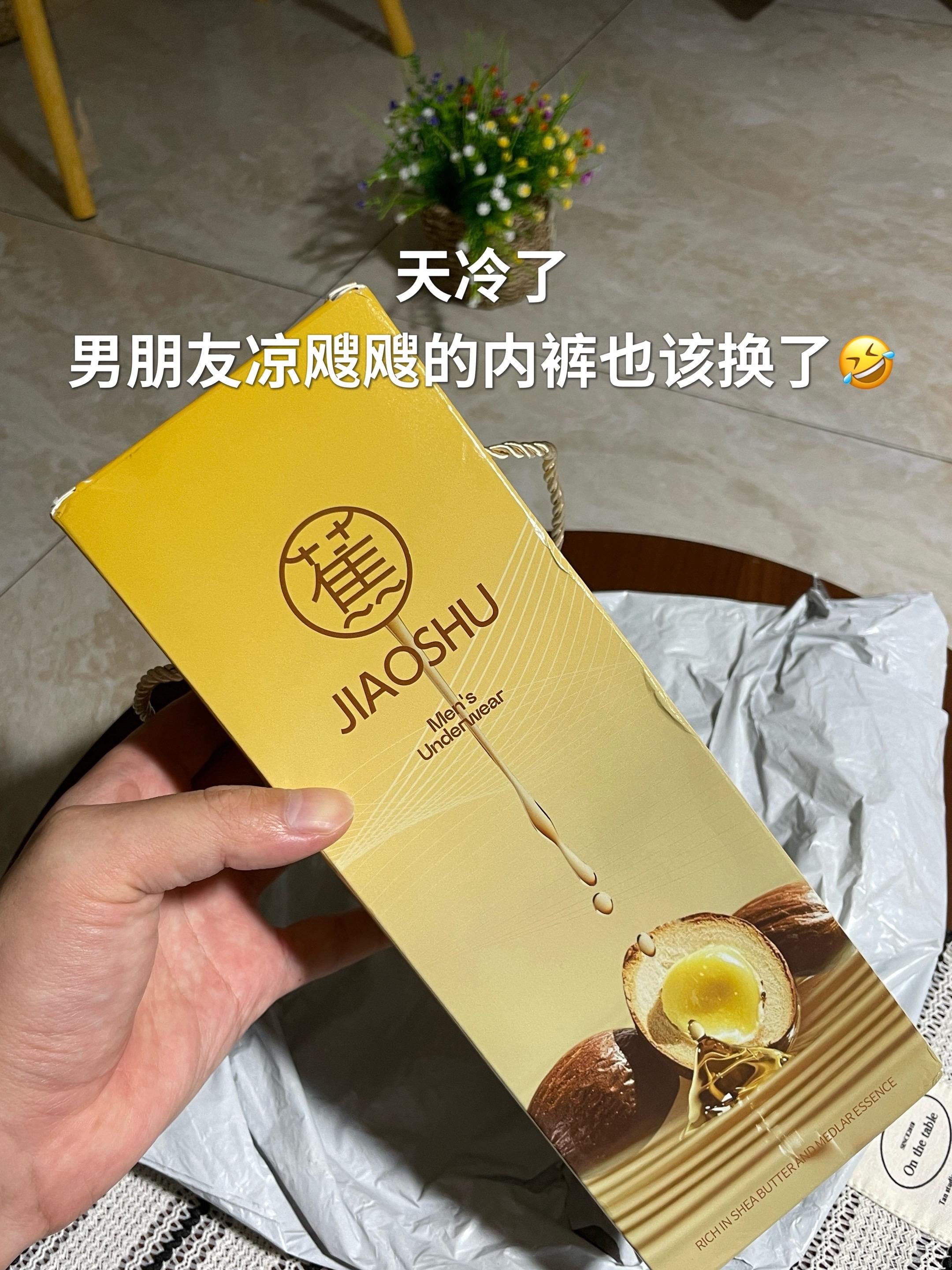天冷了 给男朋友买的内裤,他还以为很贵要几百块,感动得不得了,其实6条才这价,蕉树家新出的枸杞精华乳木果内裤,面料柔软细腻透气,穿上真的超舒适又清爽透气,还都是独立密封包装,干净又卫生#贴身衣物 #男士内裤 #蕉树男士内裤 #超便宜超划算 #蕉树