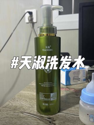 椰油氨基酸洗发水温和不紧绷!#天淑洗发水 #好物推荐#连阿品