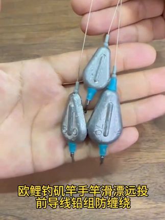 欧鲤钓矶竿手竿滑漂远投前导线可滑动不缠绕钓组反底钓法通心铅#户外钓鱼 #欧鲤钓组 #反底钓组 #中通前导铅组 #远投前导铅组