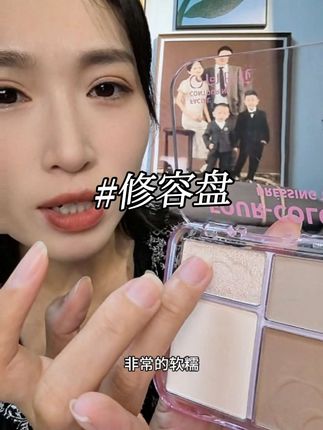 #向日花 #四色修容盘 太适合新手宝子啦!#平价彩妆 #修容