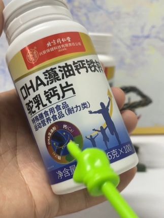 DHA藻油钙铁锌驼乳钙片3-18岁补钙#好物推荐🔥 #分享爱用物 #推荐爱用物#抖音