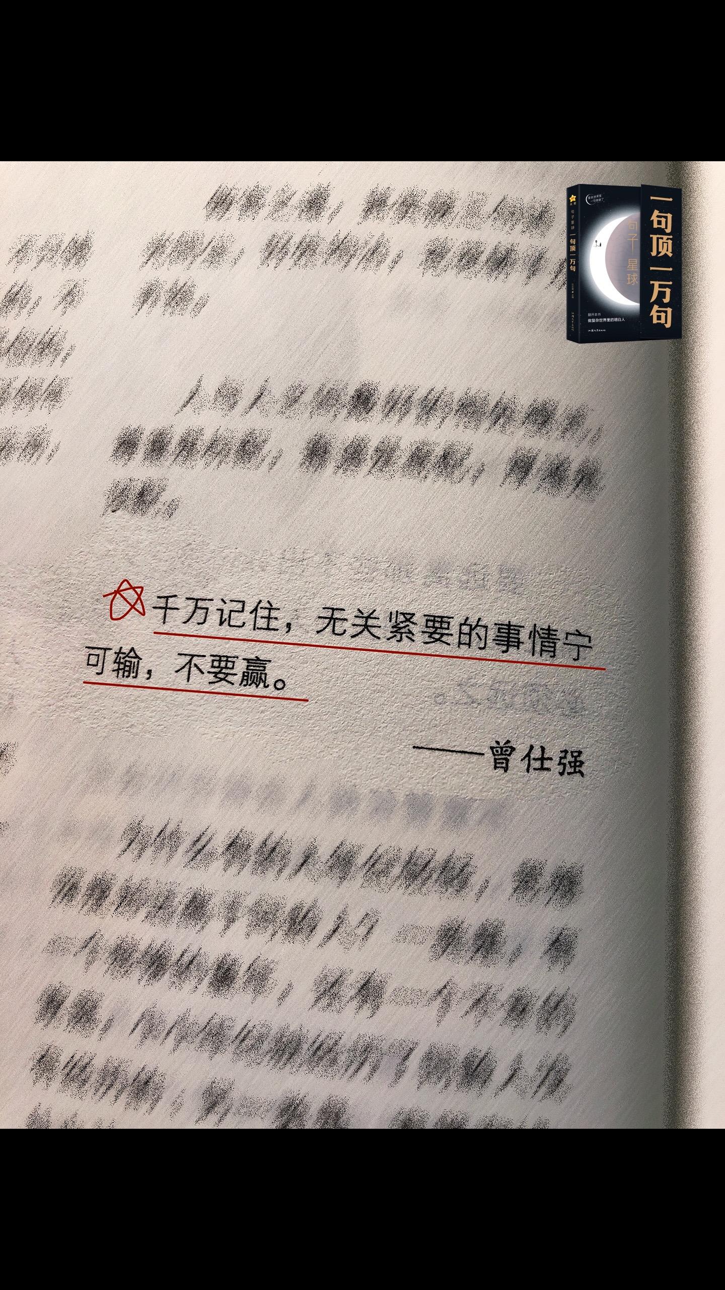 #读书成长 #那些书里的句子照进现实的时刻