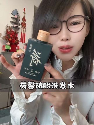 荷馨防脱洗发水出小包装了150毫升出门携带还方便#荷馨防脱洗发水#洗发水#防脱#养发女神 #养发护发