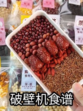 五谷杂粮科学配比兼顾营养和美味的十味豆浆料包,透明独立包装,破壁机专享。#破壁机食谱#豆浆#早餐#五谷杂粮#美食
