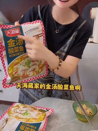 家庭聚会酸菜鱼就这么做,味道又鲜又嫩又好吃!鱼肉都是选的黑鱼中段,吃起来特别滑嫩鲜美,汤汁也很浓郁!关键做法特别简单,姐妹们喜欢吃鱼的赶紧价格划算囤起来!@钻爸?钻妈-10号我们的女王霜大场活动 #超便宜超划算 #酸菜鱼#好吃不贵经济实惠 #大人小孩都爰吃 #好吃到停不下来