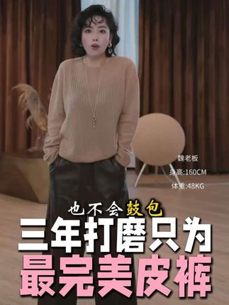 #奔向户外穿搭要帅 #穿搭分享 #皮裤穿搭 #国庆穿搭 #女神必备