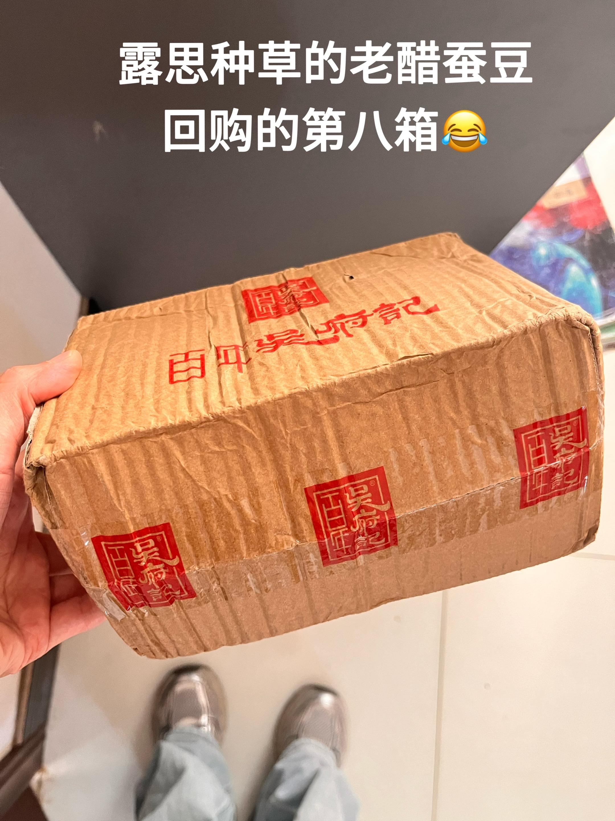 啊啊啊吴府记老醋蚕豆,真的嘎嘎香!不愧是露思推荐的零食,吃起来酸甜酥脆,巨好吃,一口嘎嘣脆越嚼越香 第一次吃会一直回购啊啊啊#露思同款#好吃到停不下来#吴府记老醋蚕豆#爆款零食#源头工厂