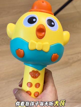这个玩具也太好玩了#玩具 #益智玩具 #话筒玩具