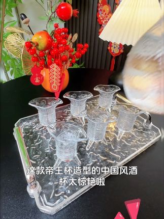 四只仅需 9.9 元,白酒杯、烈酒杯通用的创意酒具!#创意十足 #帝王风范 #酒具之选