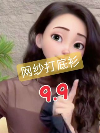#简约穿搭高级感 #网纱打底衫 #谁穿谁好看 #打底衫 #打底衫搭配