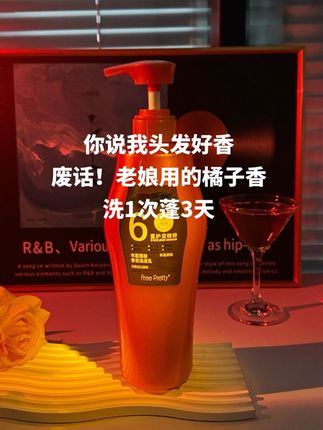 油扁塌的姐妹,用一次真的会爱上!!#洗发水推荐#洗发水#洗护好物#油扁塌#斐然优美洗发水
