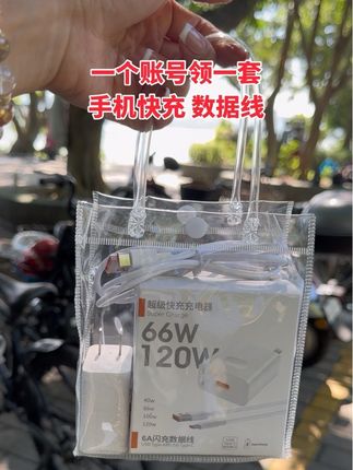 #快充 #数据线 #手机快充数据线推荐 #手机充电 #我可真会买