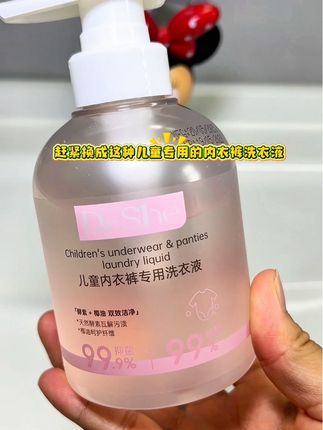 母婴级内衣裤洗衣液,全家都可以用!现在商家活动,买一还送补充装,超划算!#洗护好物 #内衣裤洗衣液 #宝宝内衣裤洗衣液 #人类高质量暑假 #内衣裤专用洗液